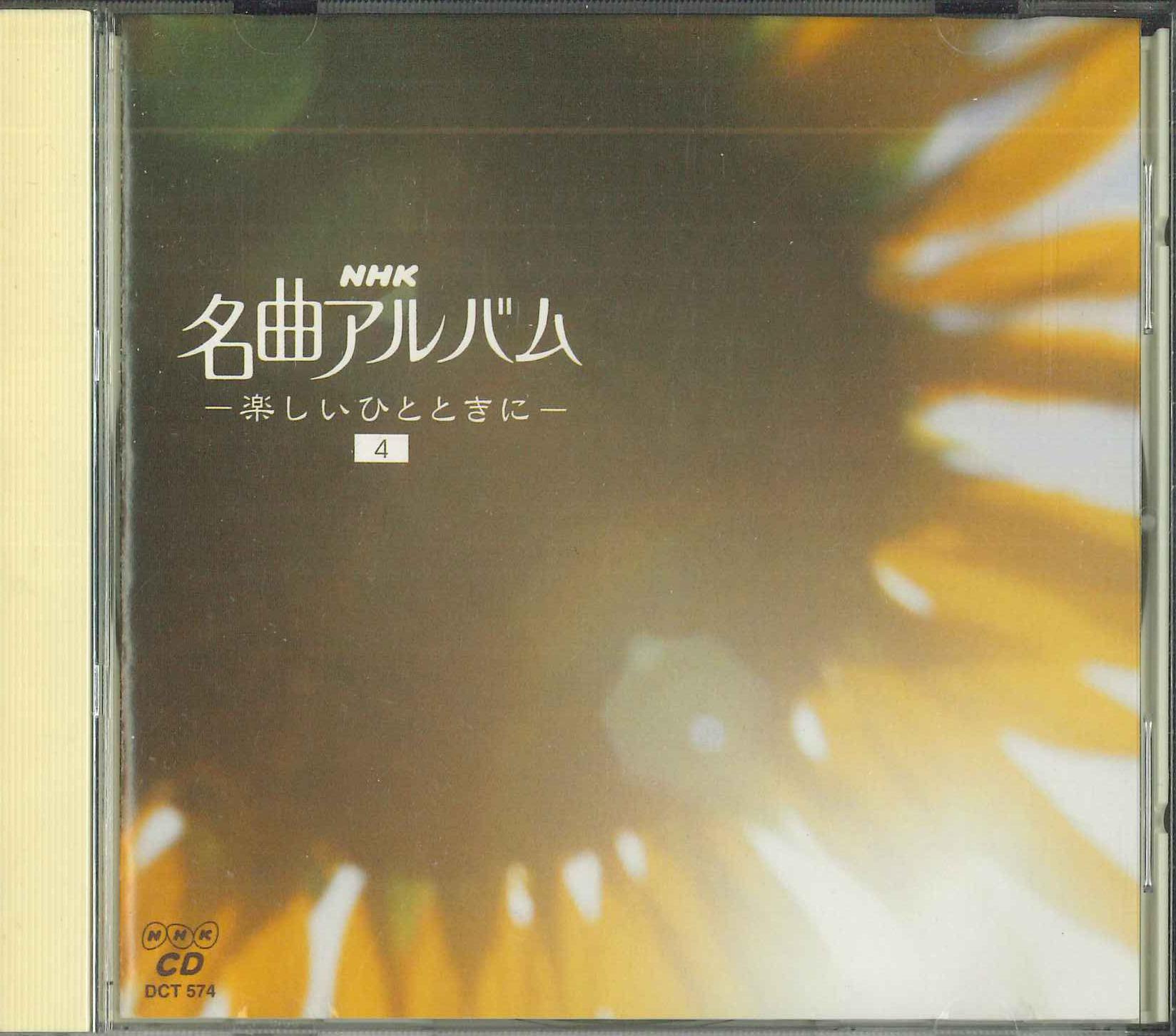 

CD - Masterpieces Album: For A Good Time DCT574 NHK Japan Classical Used