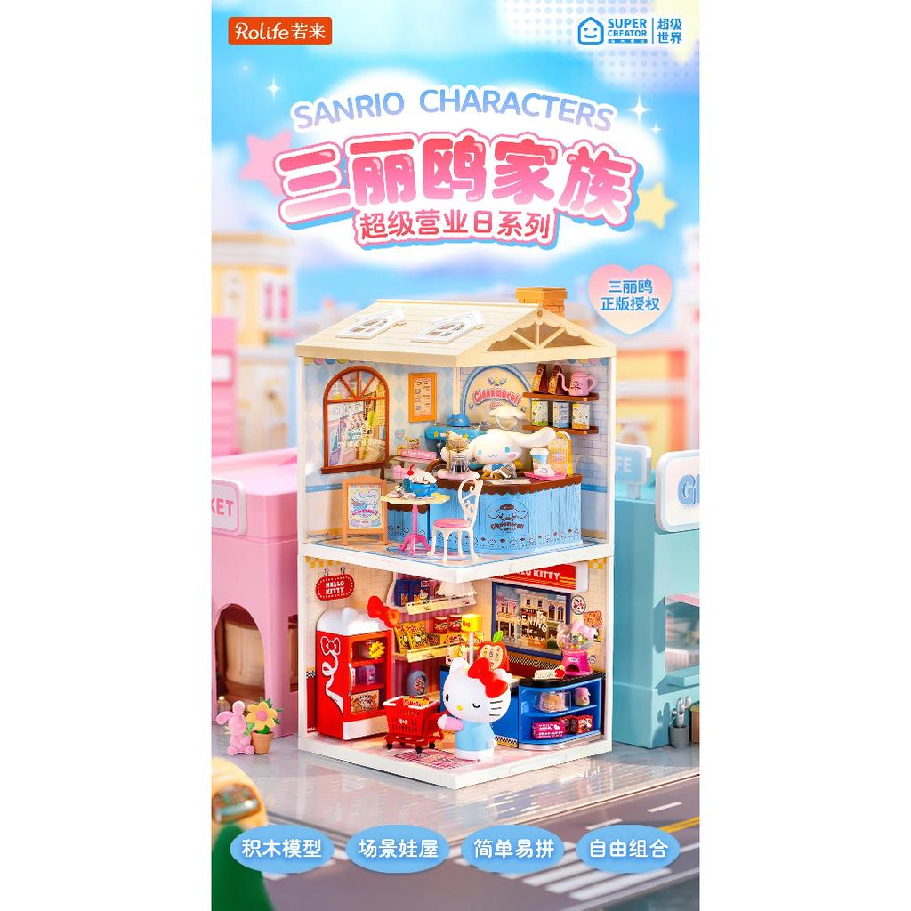 New Rolife Sanrio Super World Hello Kitty Scene Blind Box Baby House Assembly Toy Creative Ornament Gift Female Surprise Gift