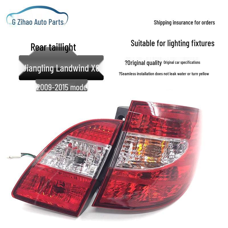 Jiangling Landwind X8 Rear Taillight & Signal/Brake/Reverse Light Assembly