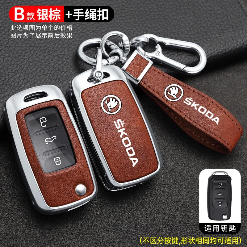 JKFB8 Alloy Leather Car Key Case Cover Holder Shell For Skoda Superb A7 Kodiaq Octavia A8 Auto Remote Protector Keychain Accessories