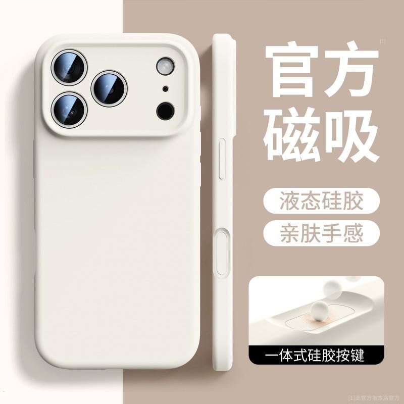 Premium Liquid Silicone Phone Case With Magnetic Snap IPhone 17 Pro Max Mini Ultra Slim Protective Cover