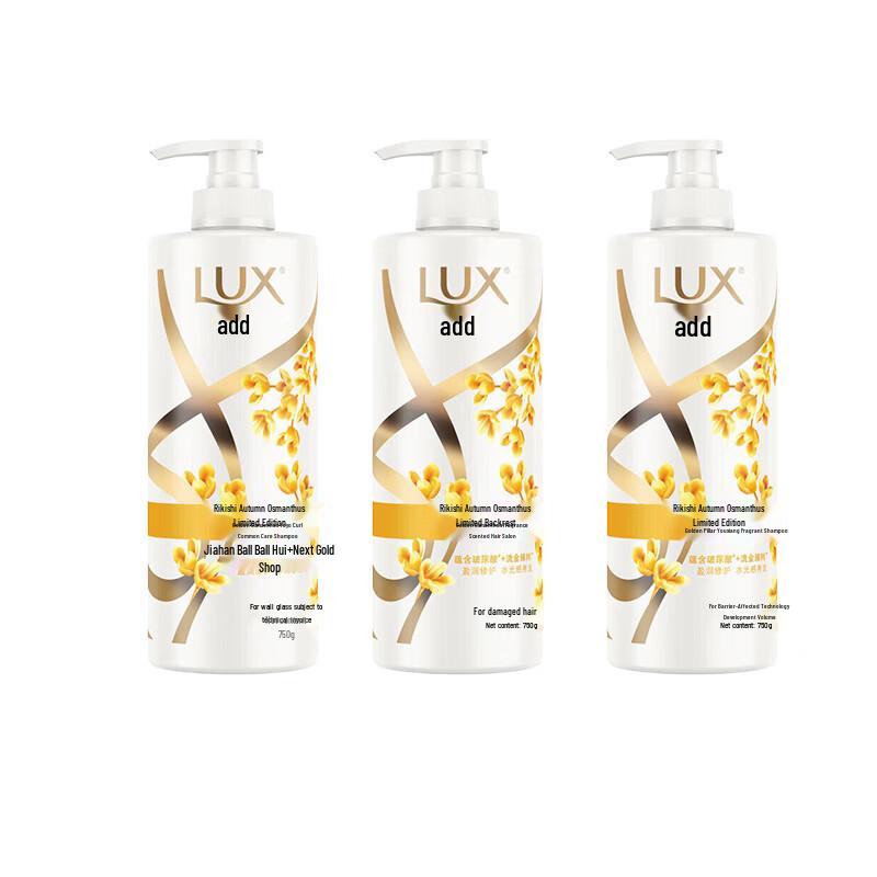 LUX Autumn Osmanthus Fragrance Smoothing Shampoo