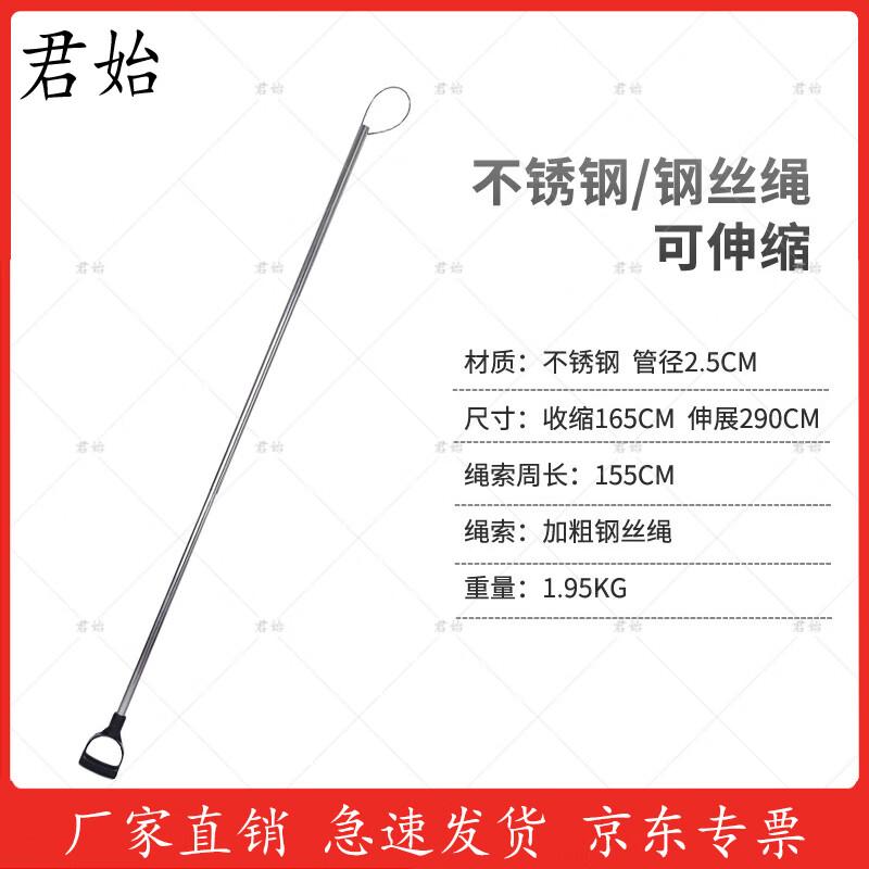 Profesionální vybavení pro odchyt a zadržení psů