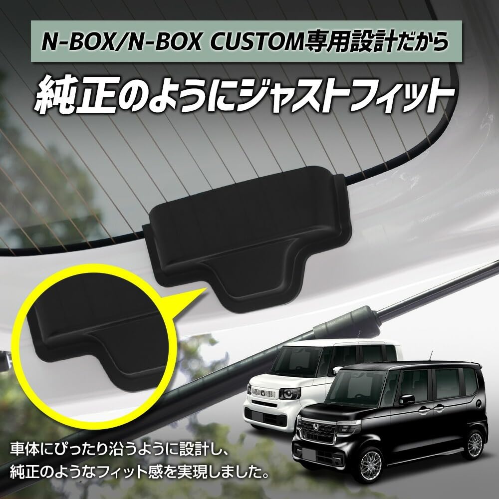 YOURS: N-BOX N-BOX Custom JF5 JF6 Dedicated Rear Defogger Cover N Box CUSTOM Rear
