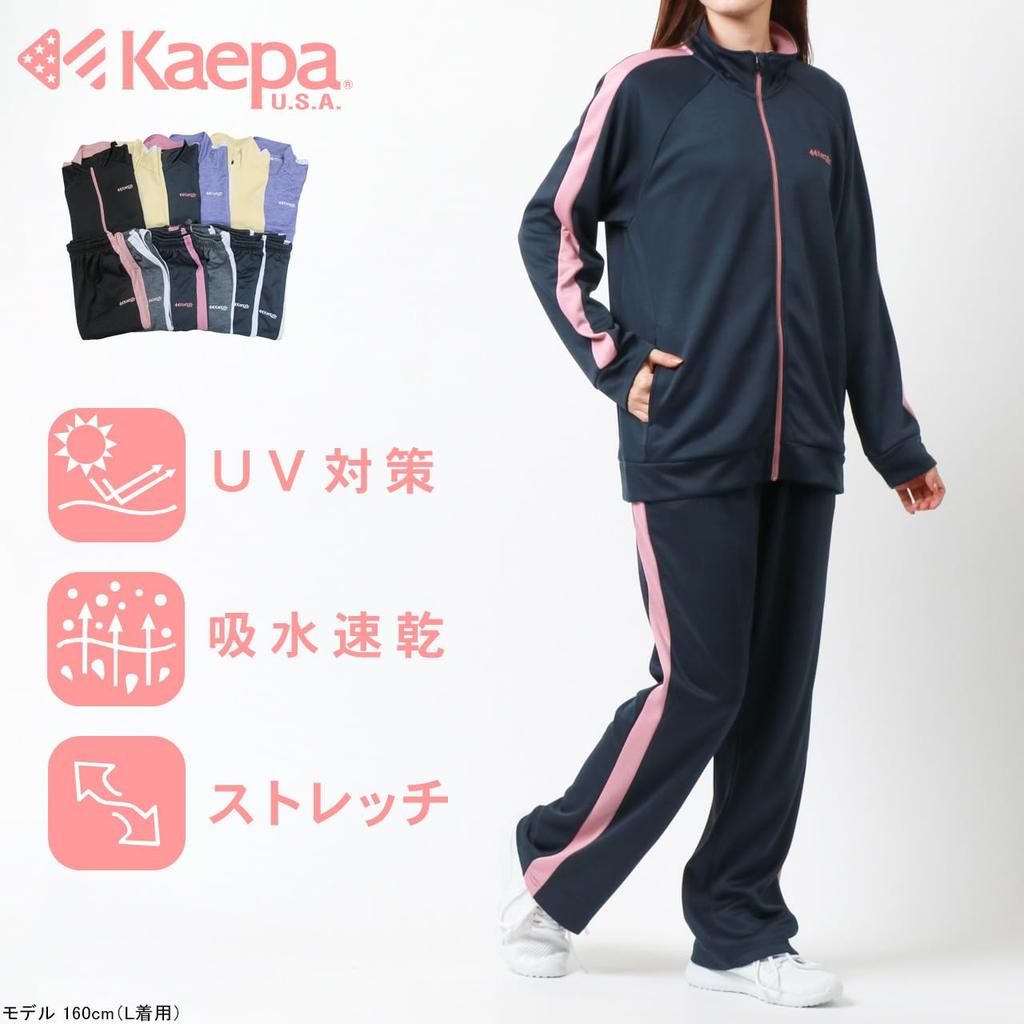 Kaepa Tracksuit Side UV Long Track Perfect for and Purple Women's Set, Panels, Moisture-Wicking, Quick-Drying, Protection, Stretch, Sleeves, Jacket,