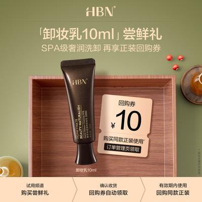 Gentle Tear-Free Cleansing Milk for Sensitive Skin