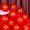 10-inch Red Latex Balloons for National Day, Mid-Autumn Festival, Weddings, Birthdays, and Party Decorations