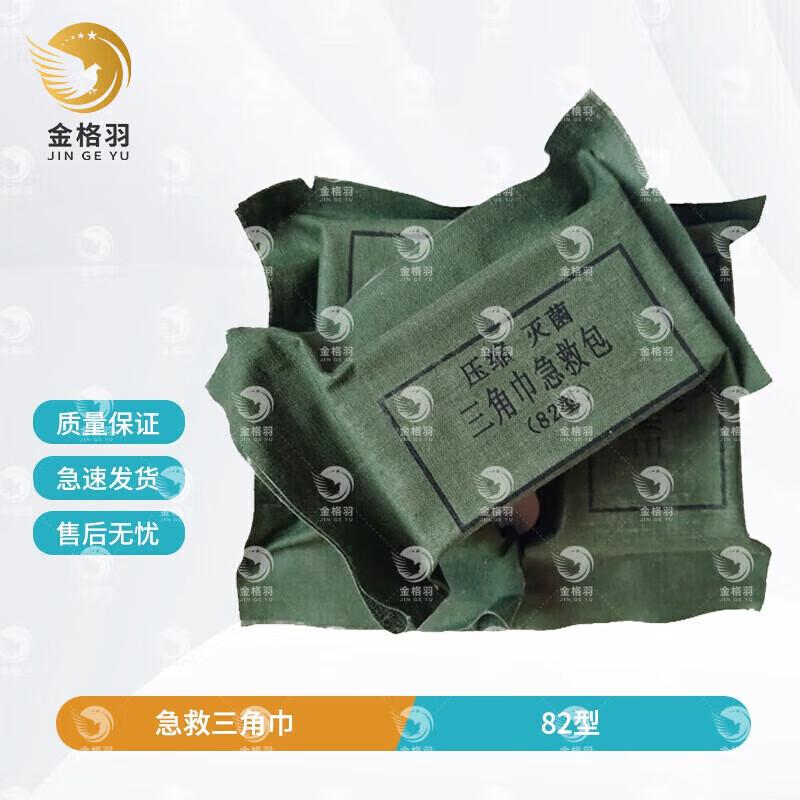 Jingeyu Emergency First Aid Bandages & Splints