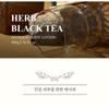 Dr. Bio - Teabless Herb Black Tea Antique Body Lotion