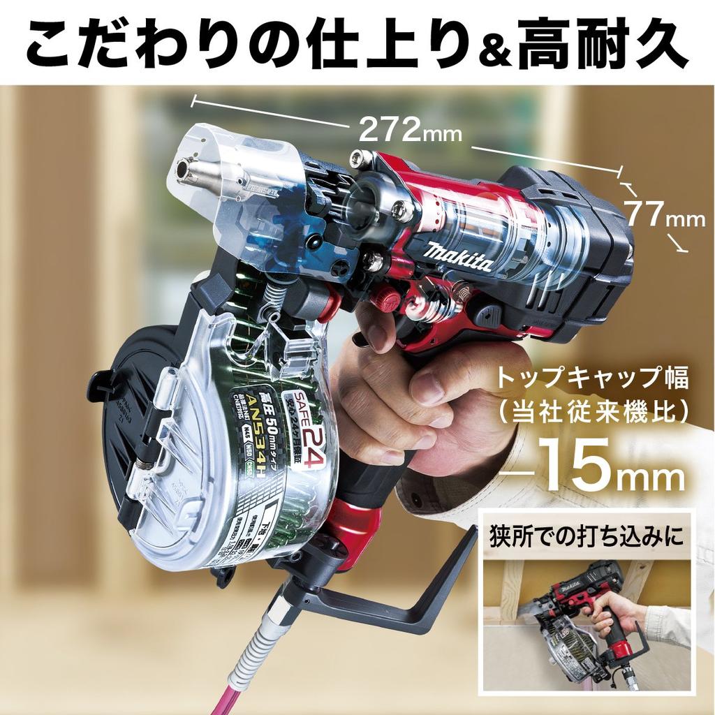 Makita AN534HM 50mm Air Nailer High-Pressure (Blue)