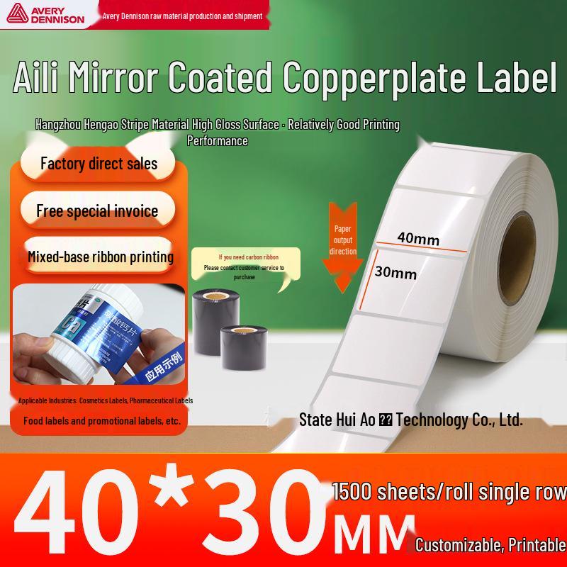 Glossy Self-Adhesive Barcode Labels for Clothing