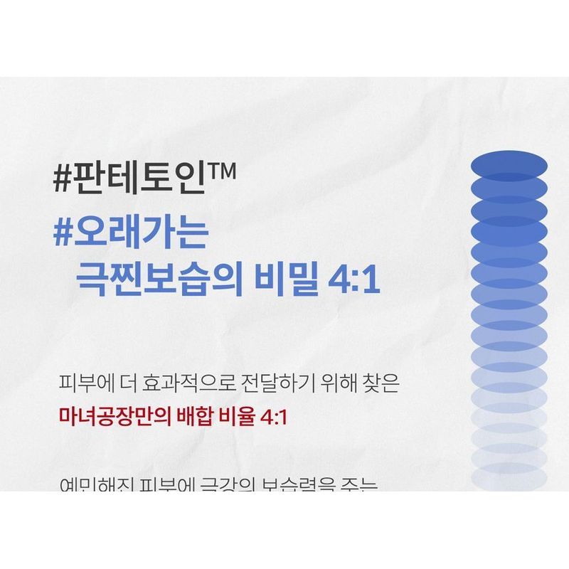 ma:nyo Panthetoin Cream