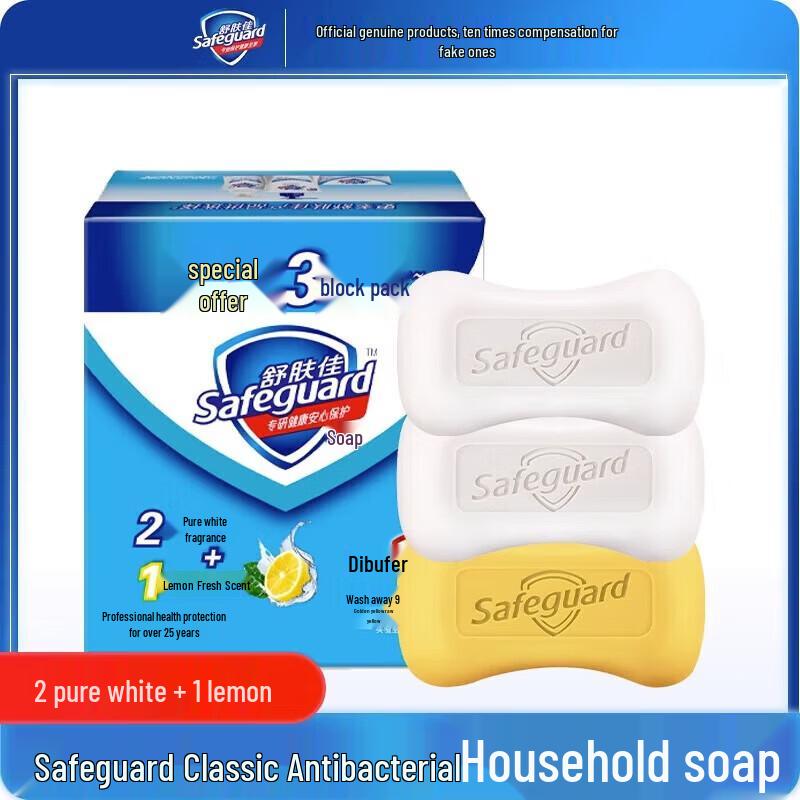 

Safeguard Antibacterial Soap, 2 Pure White & 1 Lemon Scent, 5x3-Bar Pack