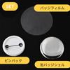 Badge Parts 58mm Badge Machine Materials DIY Production Parts Set 100 Pieces [Chandini]
