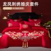 Cotton Wedding High-end Embroidery Dragon and Phoenix Big Red Wedding Bed Set