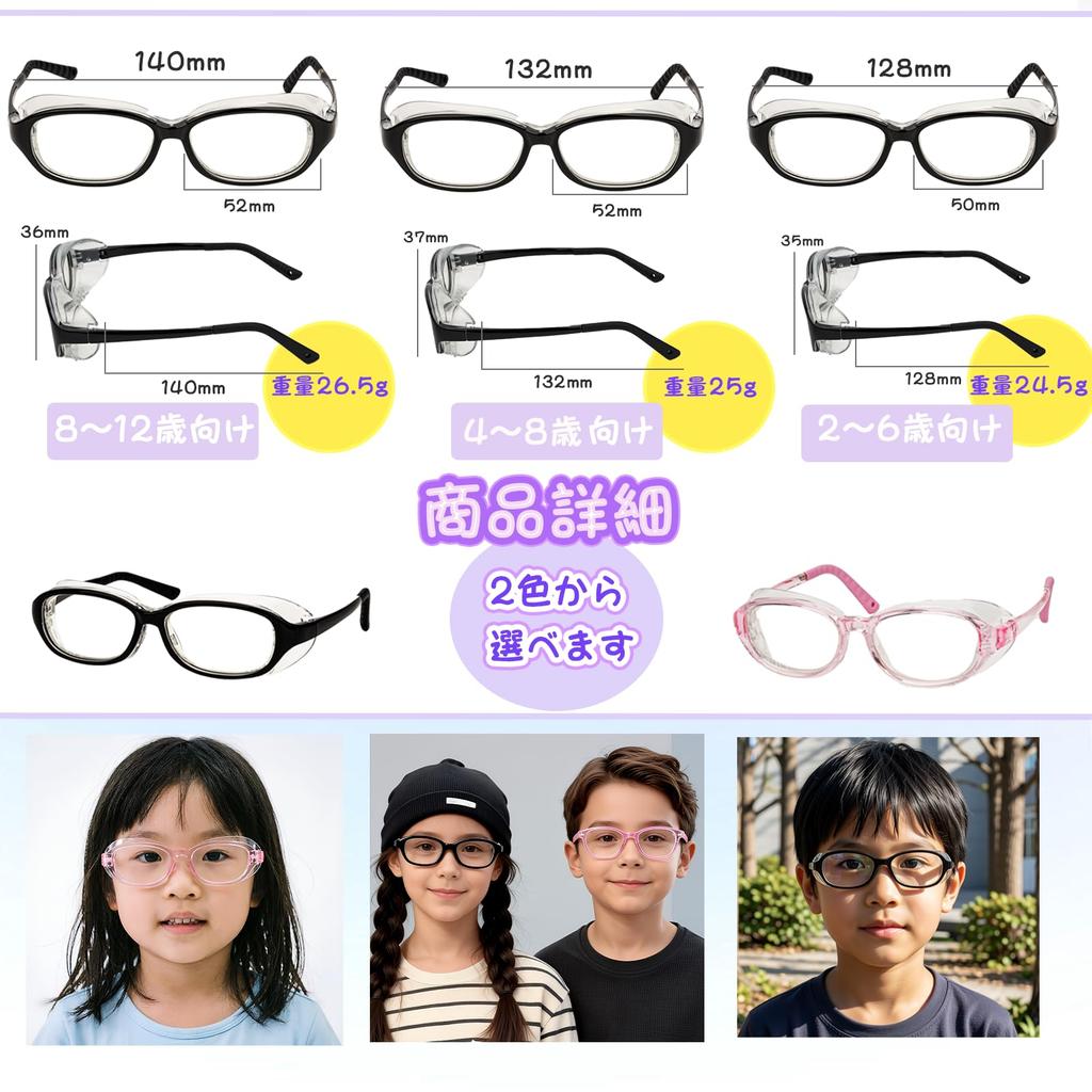 Pollen Allergy Glasses for Children Blue Light UV Dry Eye Moisturizing TR90 Silicone Splash and Dust for Elementary School Gift Latest Adapted To 3