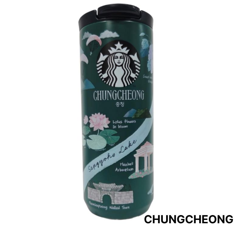Starbucks Korea City Collection Tumbler 355ml