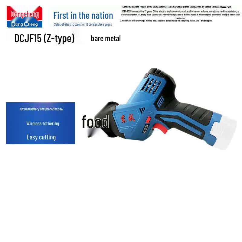 Dongcheng 12V Cordless Brushless Reciprocating Saw CN Plug (adapter Included)