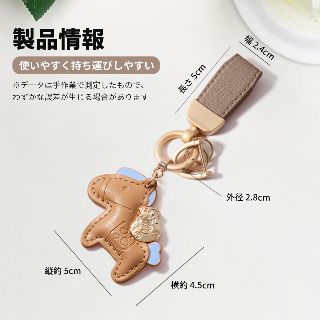 [Kumomi] Bag Charm, Horse Keychain, Cute, Leather, Horse Money, Good