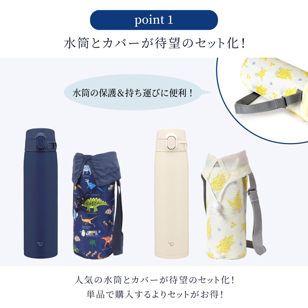 COLORFUL CANDY STYLE Stainless Steel Mug and Cover Set, 720ml, Mimosa Fleur & CM Sand Beige, Zojirushi Seamless Water Bottle Case, Holder, Shoulder