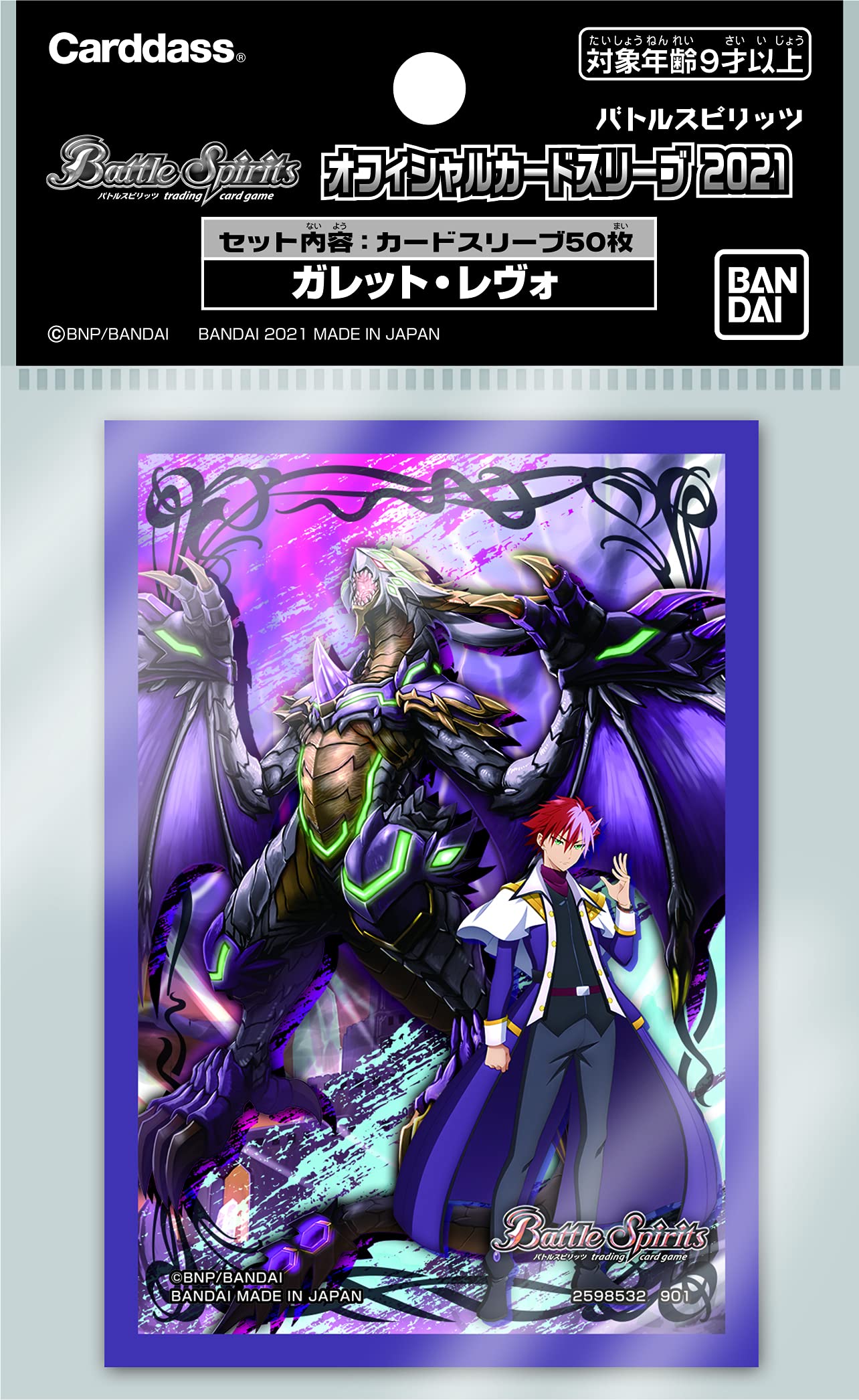 Bandai Battle Spirits Official Card Sleeves 2021 Galette Revo
