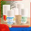 Saikeyou Disposable Wedding Paper Cups