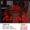 B.Y.K Red Chinese New Year Window Decals