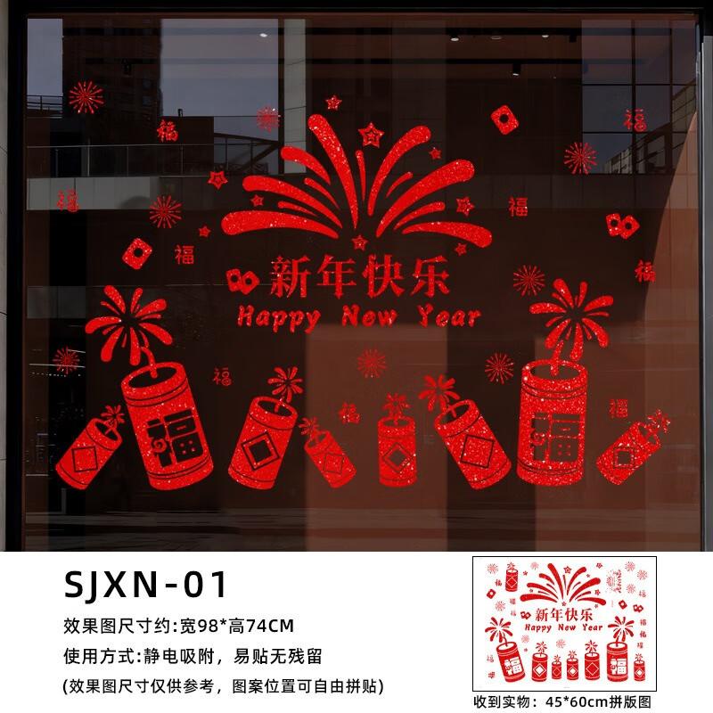B.Y.K Red Chinese New Year Window Decals