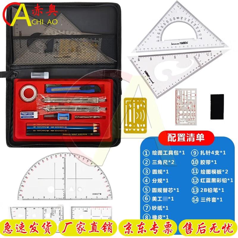 Chiao Map Reading & Drawing Tool Kit 1:50000