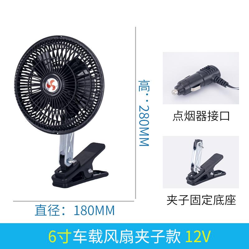 

Fan Suction Cup Type Clip Shake The Head Strong Wind Cooling Electric Fan Pure Adjust The Speed 8 Inches 6 Inches 12v
