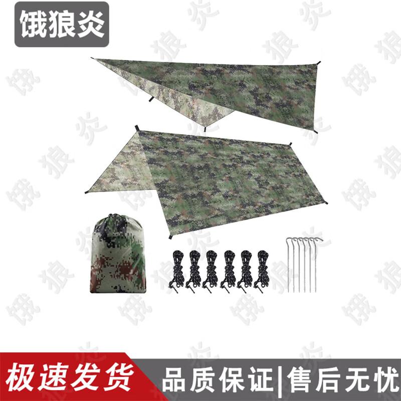 Outdoor Camping Sunshade Canopy Tent