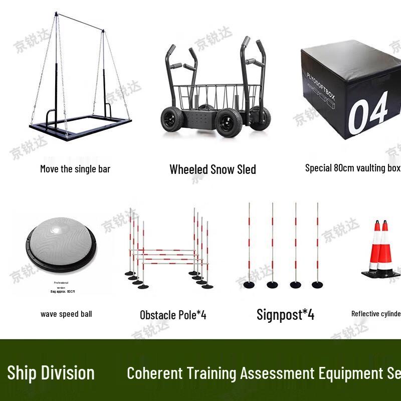 Jingruida Combat Physical Fitness Training Equipment