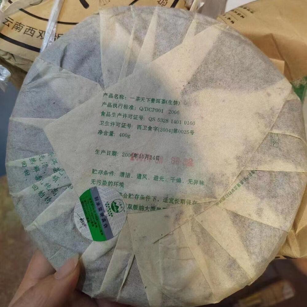 400g Yunnan alter roher Pu-Erh-Teekuchen 2007 Dadugang gealterter Puerh-Kuchentee Pu'er-Tee