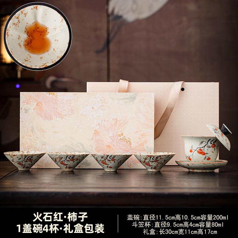Chaxun Underglaze Persimmon Design Ceramic Gaiwan Tea Set