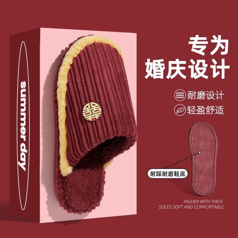 Wedding Cotton Slippers Women's Winter New Indoor Home Non-slip Wedding Shoes Autumn and Winter Couple Warm Shoes Women