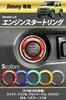 Jimania Official Aluminum Engine Start Ring for Wagon Alto and Custom Engine Starter Part JI001 Jimny, Swift, R, Works, XBEE, SX4, Hustler. (Gray).