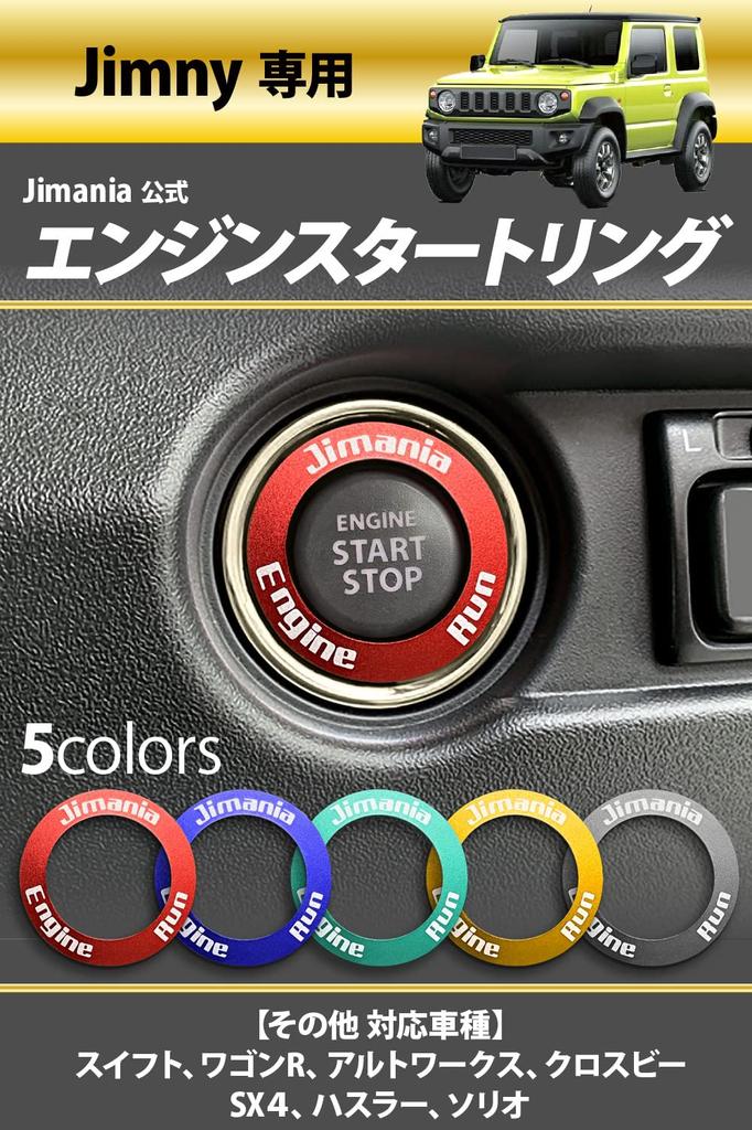 Jimania Official Aluminum Engine Start Ring for Wagon Alto and Custom Engine Starter Part JI001 Jimny, Swift, R, Works, XBEE, SX4, Hustler. (Gray).