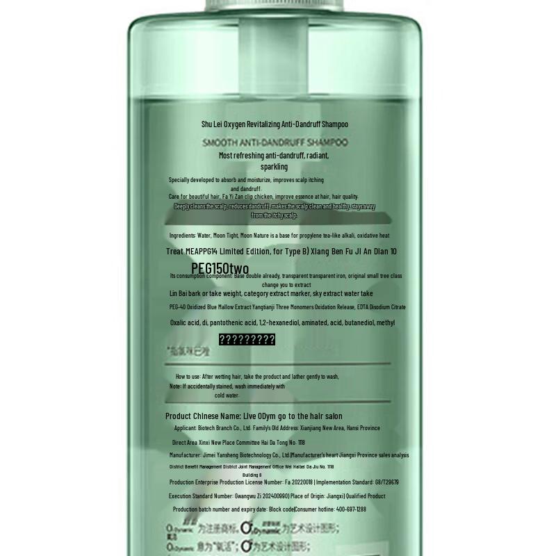 Sunsilk Oxygen Active Smooth Anti-Dandruff Shampoo