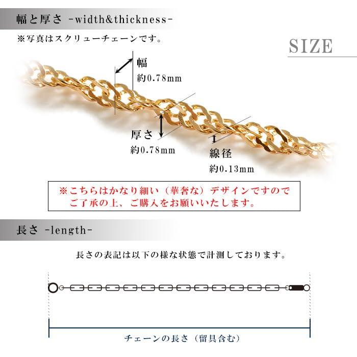 Screw Chain Necklace Chain Only K18 Thin Width Yellow Gold 45cm [OKKO] Women's 0.78mm
