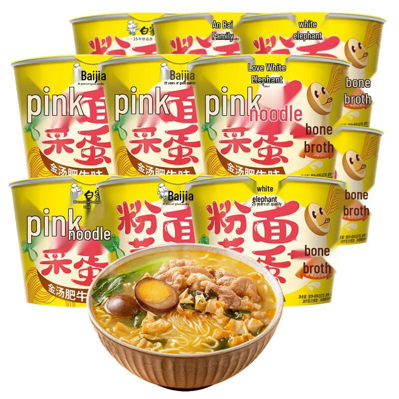 BaiXiang Golden Soup Beef Instant Noodles with Egg (12-Pack)