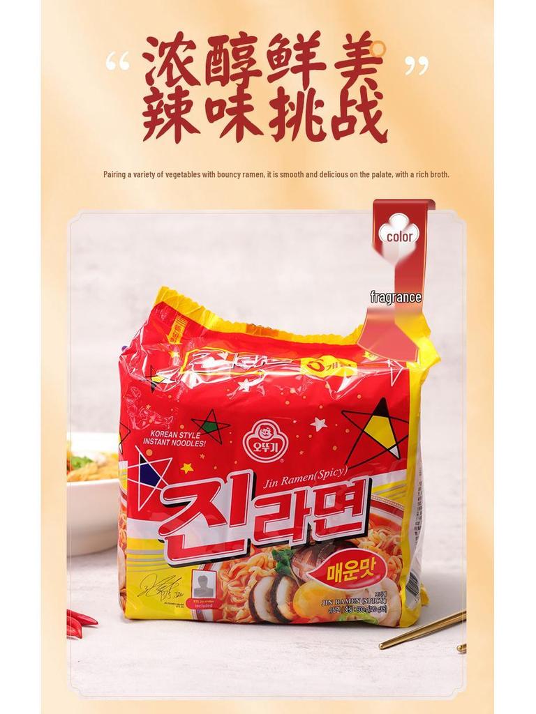 Ottogi Jin Ramen Spicy - 5 Packs (120g Each) Korean Instant Noodles