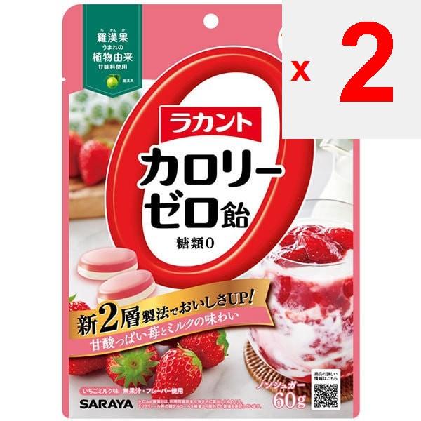 Lakanto kalorienfreie Bonbons, Erdbeermilchgeschmack, 60 g [Bonbon]. Süß-saure Erdbeere und Milch. Süß-saurer Erdbeer- und Milchgeschmack.