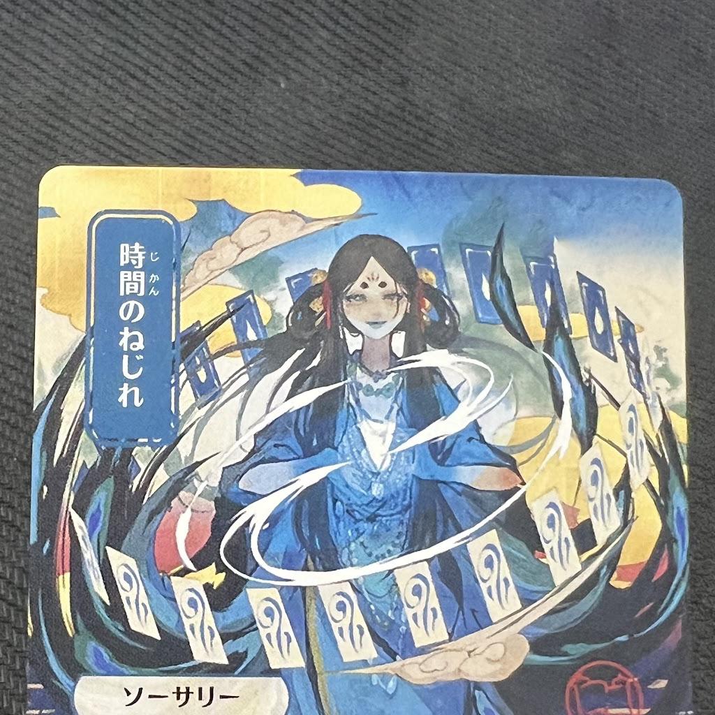 Brainsto Demo Tutor Time Warp Teferi'S Protect  Enjp Alternate Art Holofoil Tcg English Card Quality Board Trading Card Game