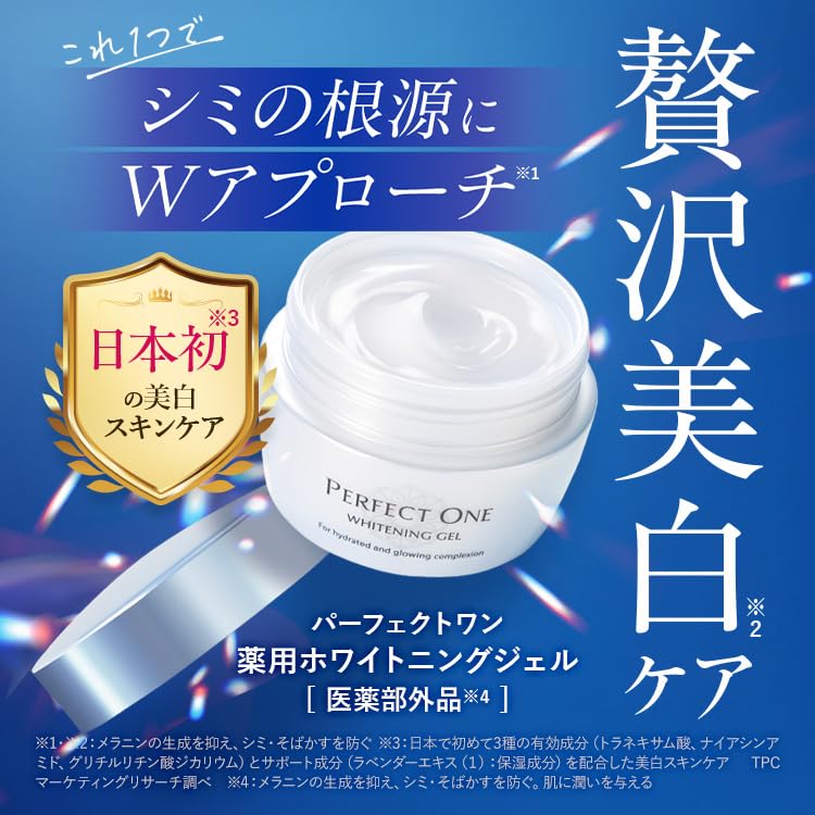 PERFECT ONE Gel Medicated Whitening Gel 75g Skincare Whitening item 1 All-in-one Quasi-drug (Single (Approx. month's supply)) (Renewed product)
