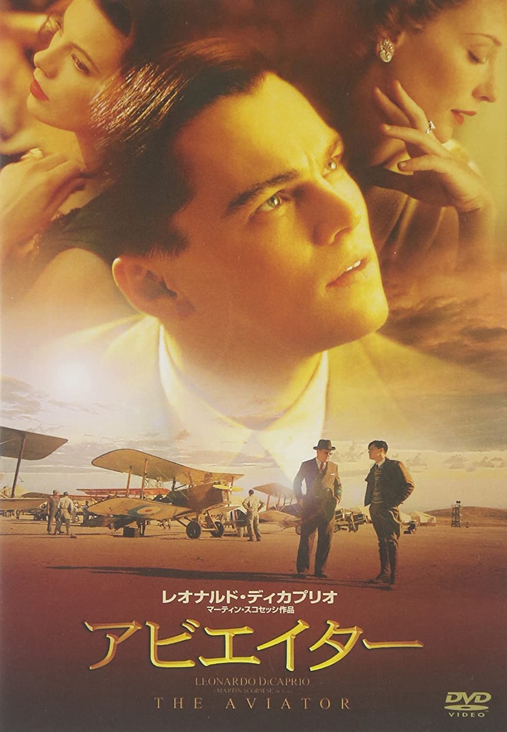 

DVD - The Aviator Standard Edition DZ0163 Japan Movies & DVD Used