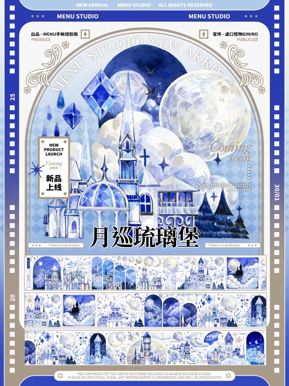 3.25 Washi Pet Tape 1 Loop Moon Patrol Glass Castle Shiny Light, Blue Castle Menupolco Decorating Acrylic Shaker Collage