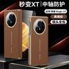 Applicable to Honor magicv1 mobile phone case double central axis  x1 magnetic suction vs1 lens all-inclusive plain leather electroplated back case