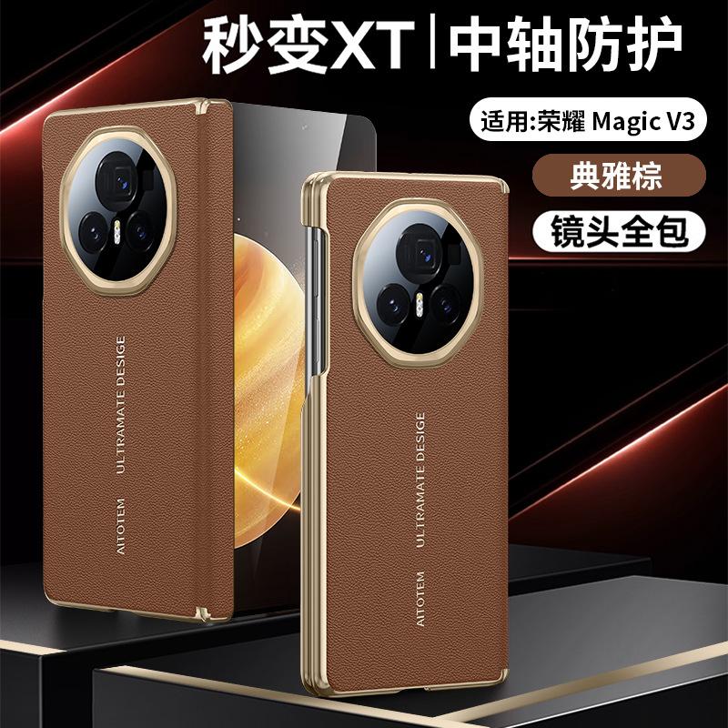 Applicable to Honor magicv1 mobile phone case double central axis x1 magnetic suction vs1 lens all-inclusive plain leather electroplated back case