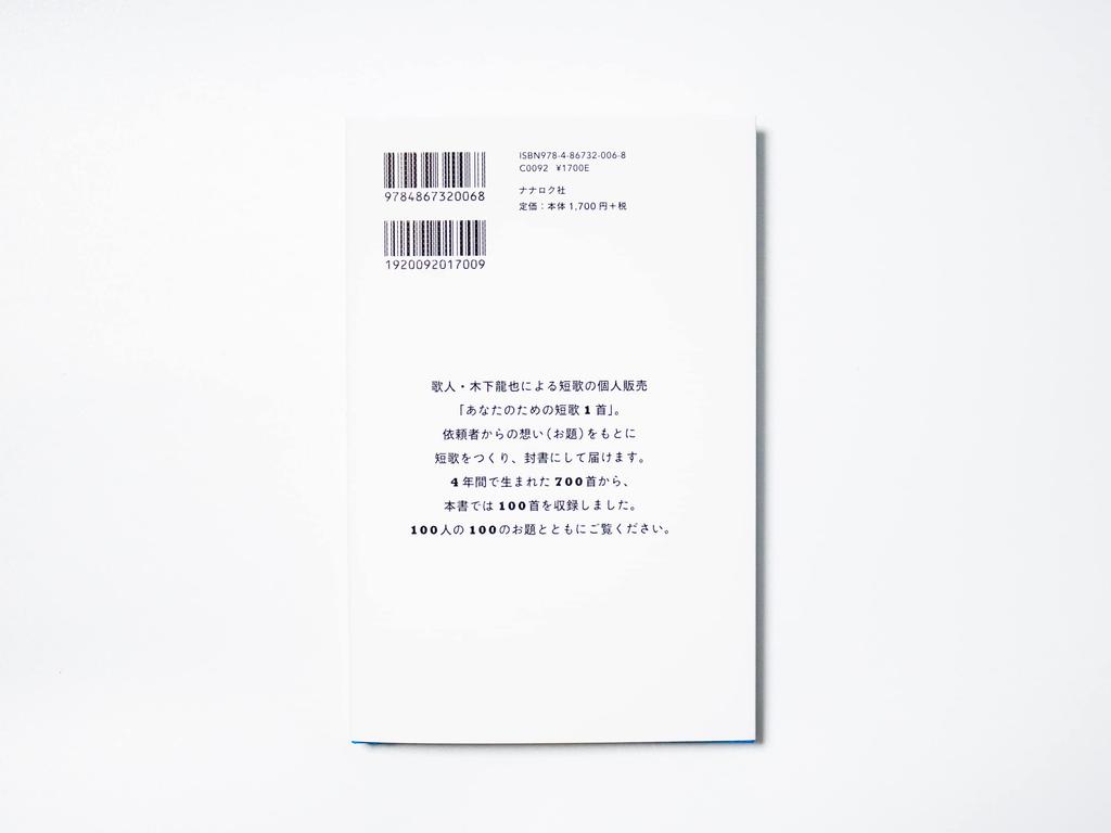 A Collection of Tanka Poems for You