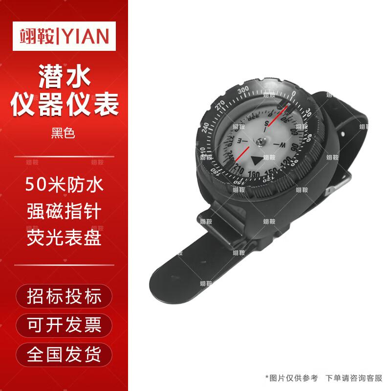 Yi An Professional 50M Diving Compass Watch